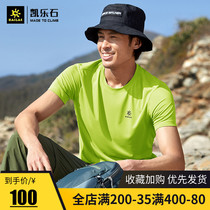 Kaile Stone outdoor quick-drying t-shirt mens spring and summer new sports running short-sleeved crew neck sweat-absorbing hiking ice sense top