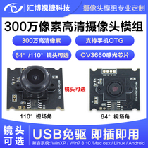 3 million pixels CMOS camera module prime small lens advertising machine OV3660 module