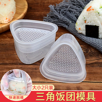 Japan-style Triangle Sushi Rice Group Dies Suit Baby Children Make Purple Vegetable Bunk Meal Tool Diy Rice Group God