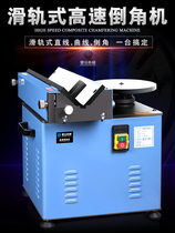 900 high-speed composite slide rail Chamfering machine desktop arc straight edge deburring multifunctional R-angle guide rail mold Leigong