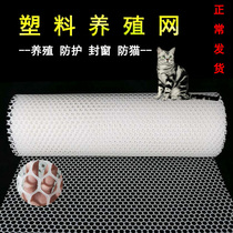 Thickened plastic mesh plastic mesh Balcony protection net Cat net Blocking net Isolation net Chicken and duck mesh fence net