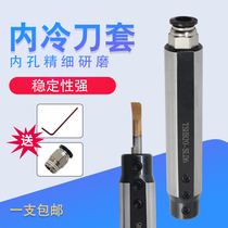 CNC small aperture inner hole tool bar SHB lathe tool sleeve center water outlet cold inner hole turning tool cover high precision shock proof