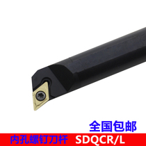 Numerical control car knife 107-degree inner hole knife S08K S08K S10K S12M S20R-SDQCR07 S20R-SDQCR07 S20R-SDQCR07 11