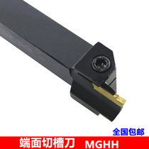 Double end face cutting tool bar FGHH MGHH320R 420R 325R cutting tool bar with MGMN blade