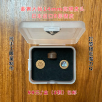 Dingji master pool club professional public leather head encyclopedia 11mm Ata single layer 14mm multilayer Cam