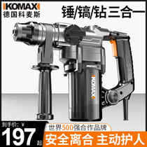 Electric hammer Electric pick dual-use impact drill Concrete artifact High-power electric drill Light heavy-duty multi-purpose industrial