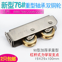 Lever 90 pulley 788 aluminum alloy door and window pulley sliding door wheel sliding window wheel 2008 type stainless steel copper wheel