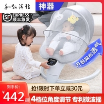 Shake the baby artifact baby rocking chair baby electric Shaker newborn comfort chair electric sleeping cradle