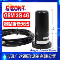 GSM 2 4G 3G 4G LTE Omnidirectional high gain 900 1800 Car suction cup base station antenna 800-2700