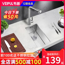 Weipu 304 stainless steel bar balcony small sink Handmade single tank kitchen mini small wash basin dish sink