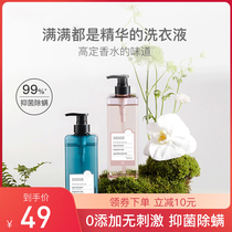 Netease strictly selected 48 hours of fragrance fragrance concentrated laundry detergent 750ml bottle lasting flower fruit fragrance type