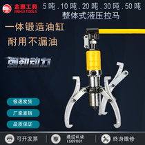 Hydraulic puller Three-claw universal removal bearing removal professional tool puller Hydraulic multi-function triangular puller