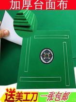Mahjong tablecloth cushion thickened mahjong cushion mute cushion cloth manual plain wash new square automatic silencing