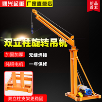  Double column outdoor crane fast hoist 220V household electric hoist Small building decoration loading crane