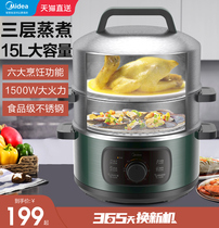 Midea electric steamer household multifunctional small three-layer automatic multi-steamer large capacity steamed buns Steamed bread steamed vegetable artifact
