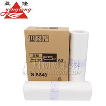 Yinglong Ideal ES 3751C 3761C 3791C 5791C 3741C Plate paper 5791CN ES3751ZL