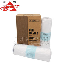 Yinglong is suitable for Depot DRU553 plate paper Depot DRU550 plate paper Depot drug drug 555 plate paper