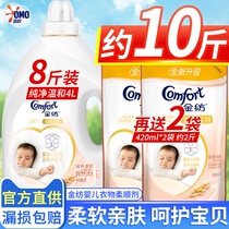 Gold spinning softener clothing care agent baby baby fragrance gas durable anti-static official Ship Shop official website
