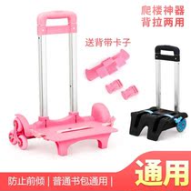 The trolley with the schoolbag is the trolley of the schoolbag.