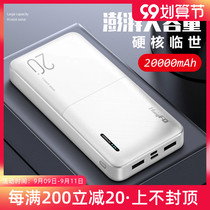 Large-capacity 20000 mA mobile power typeC Android V8 gifts logo custom fast mobile phone batteries