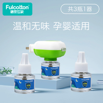 Mannou family electric mosquito repellent liquid odorless baby pregnant women home supplement set plug-in mosquito repellent
