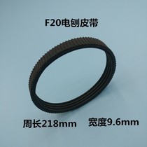 With Dongcheng portable electric planer belt Hitachi f20 pastoral 1900 special multi-ditch belt