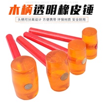 Woodworking tile decoration Rubber hammer tool Rubber hammer Plastic hammer Transparent rubber hammer Leather hammer Champagne hammer