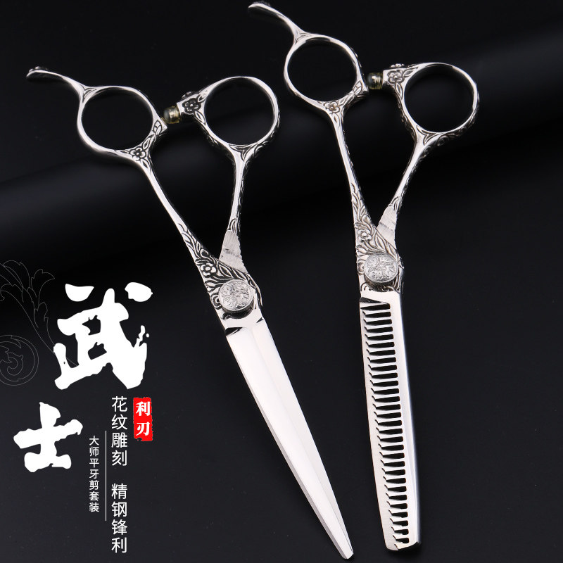 大武士日本美发剪理发剪刀发型师专用平剪无痕牙剪打薄剪专业正品