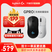 Double eleven advance purchase Logitech GPW g pro bullshit King King dual-mode e-sports game Mouse wireless charging mouse pad csgo will never Rob endless desktop laptop cf hero alliance gpw