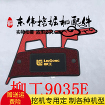 Excavator carpet Liugong LG906 908 910 913 920 922 9075 9045 9055 Floor mat