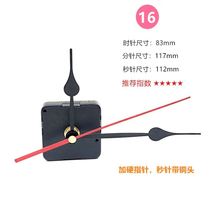 668 clock movement mute scanning electronic quartz wall clock cross embroidery DIY with hands to send battery buy 2 get 1