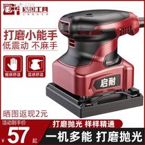 Start-resistant flat sanding machine sandpaper Grinding Machine Wood Grinding Machine Sand Paper Machine Flat Wall Polished Power Tools