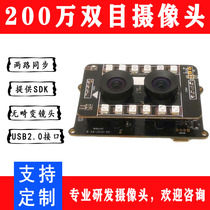 Weft Vision HD USB Binocular Camera Distortion-Free Lens Living Detection Face Recognition Wide Dynamic Camera
