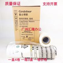 Ricoh all-in-one new original CP6201 masking papers 6202 6203 DX2430 2432 2433 ink