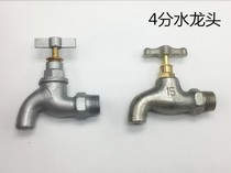 Courtyard toilet indoor rental room tap water mouth garden durable boiling water cast iron faucet engineering kitchen household