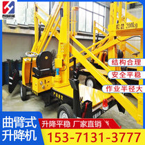 Curl arm type elevator mobile telescopic arm lifting platform folding arm self-propelled aerial work vehicle street lamp installation and maintenance