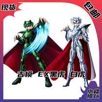  Spot Ji model model holy clothes Myth EX God fighter Black tiger White tiger