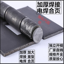 Welding hinge disassembly hinge thickening hinge heavy hinge heavy hinge compartment hinge electric welding hinge large hinge