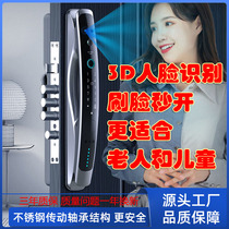 Entry door 3D face recognition automatic smart lock fingerprint lock home security door password lock magnetic card electronic lock