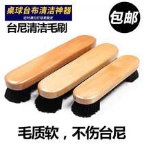 Pool table desk Ni brush brush Billiards brush Ball desktop dust removal cleaning brush Table Ni billiard supplies cloth edge seam brush