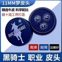 LP bison pool club leather head small head 10MM Snooker head table club big head black eight gun head supplies accessories