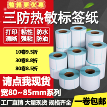 Three thermal adhesive 80*85*20 25 30 35 40 45 50 55 60 label printing stickers