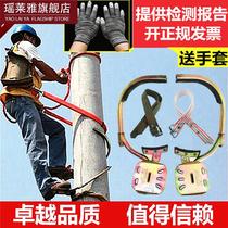 National Standard Thickened Climbing Cement Pole Special Tool Pole Climbing Theorist Den Rod with foot pedal Buttoned Electrician