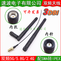 Dual band 2 4G 5G 5 8G antenna Omnidirectional high gain WIFI antenna Bluetooth router External folding antenna