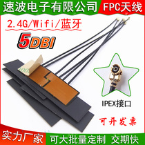 wifi 2 4G omnidirectional high gain 5db flexible FPC soft antenna Bluetooth module ipex patch built-in antenna