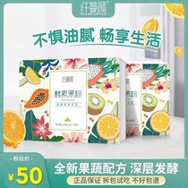 Fianman Yan enzyme fruit powder official filial piety jelly official website Love floating fruit and vegetable enzyme fruit powder