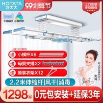 Good wife drying rack electric lifting balcony Tmall Genie household drying Rod telescopic cool drying hangers artifact