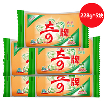 Longrich brand 228g * 5 laundry soap transparent soap does not hurt hands coconut oil deep stain removal underwear soap