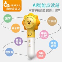 Anecdoot to read the first three generations of AI intelligent childrens point reading machine Ying Cantonese tutorial early childhood baby English enlightenment