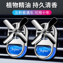 Applicable Honda Motors air outlet Fragrance crown Road URV Jedeth Domain Jatlocar CRV on-board air conditioning incense